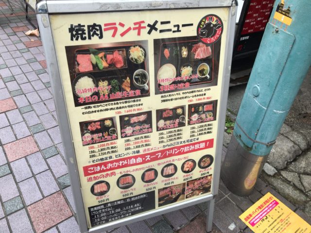 武蔵小杉 焼肉くろべこで魅惑のgotoeatダブルカルビ定食ランチ 小杉と丸子のおなかポンポコリンライフ