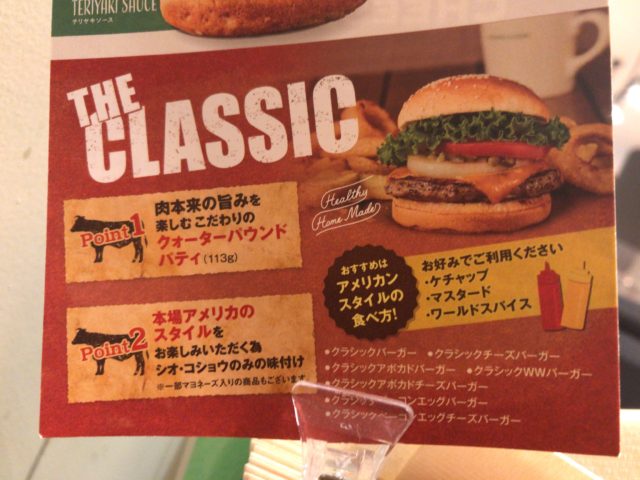 武蔵小杉 フレッシュネスバーガーでクラシックチーズgotoeat無限ループ 小杉と丸子のおなかポンポコリンライフ