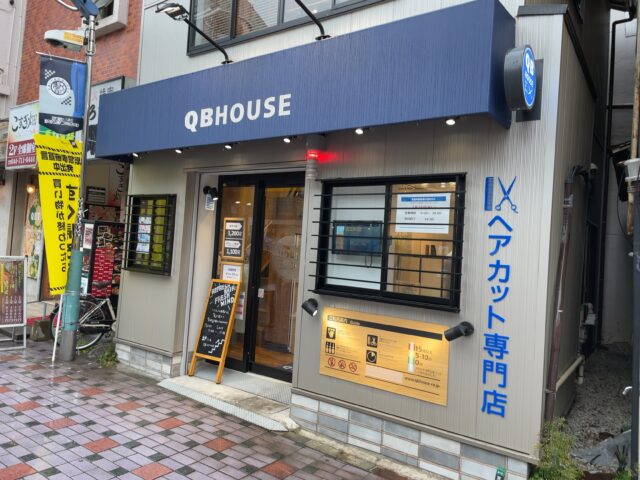 QB HOUSE 武蔵小杉
